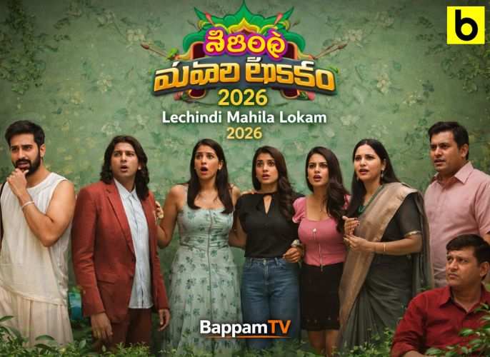 Lechindi Mahila Lokam 2026