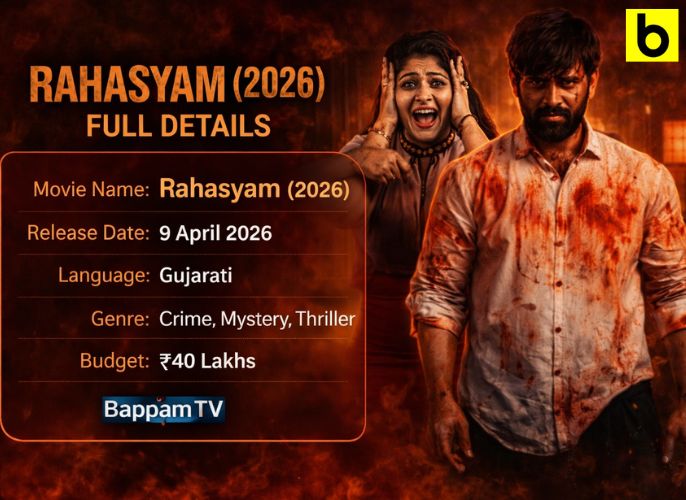 Rahasyam 2026