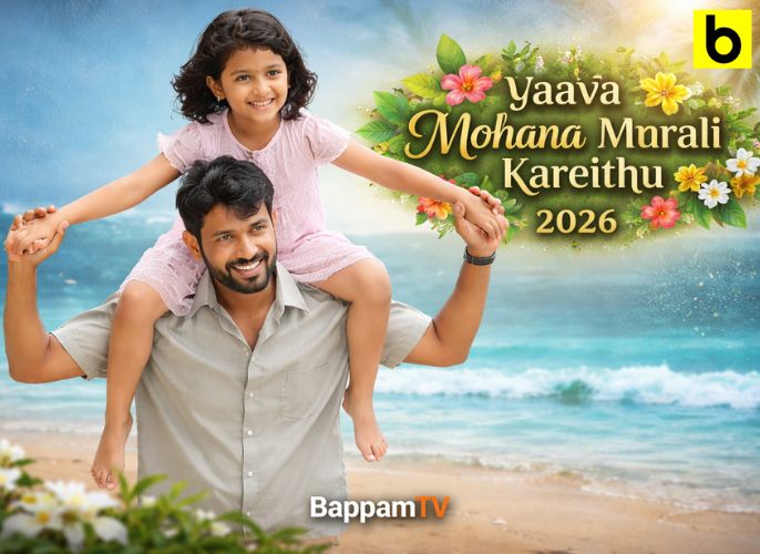 Yaava Mohana Murali Kareithu 2026